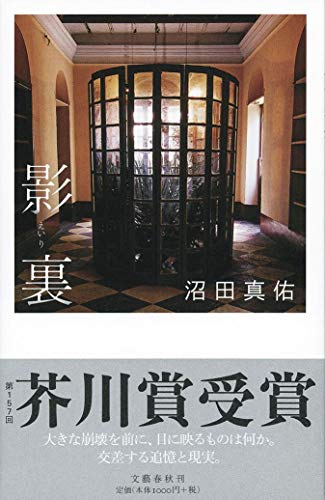 Cover of Eiri by Shinsuke Numata