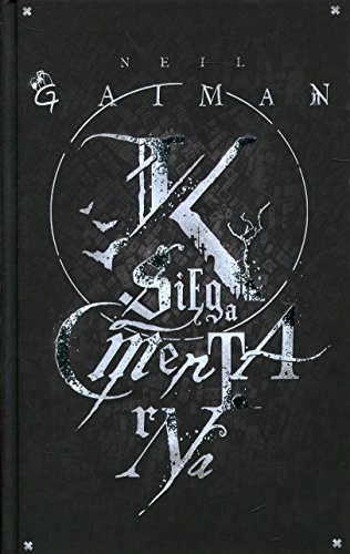 Cover of The Graveyard Book by Neil Gaiman